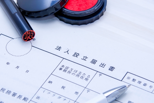 医療法人化のタイミング