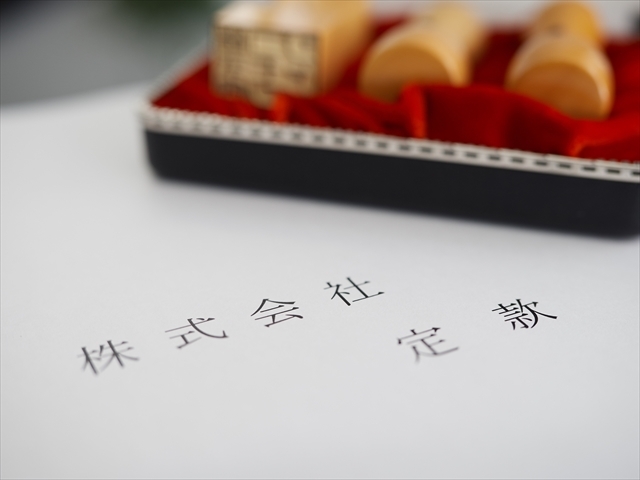 個人事業主から法人化