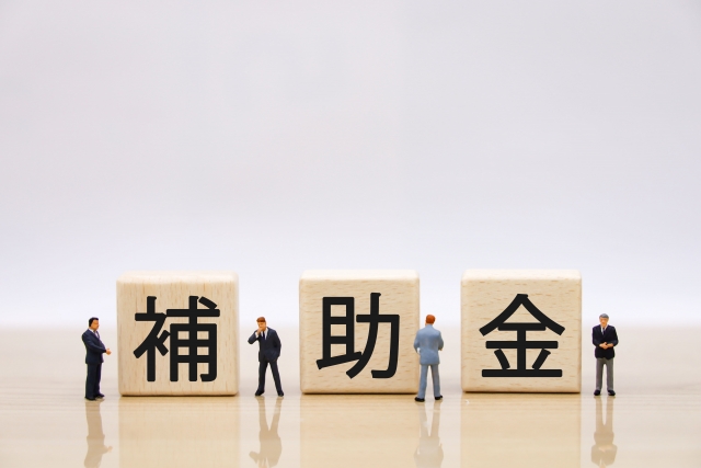 法人化に使える補助金_助成金