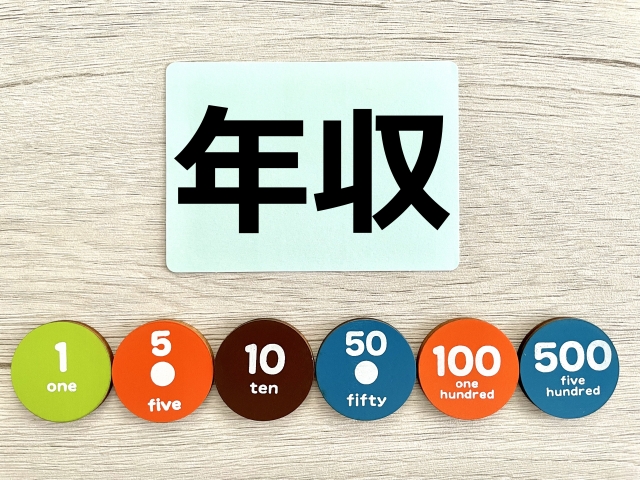 医師の年収比較