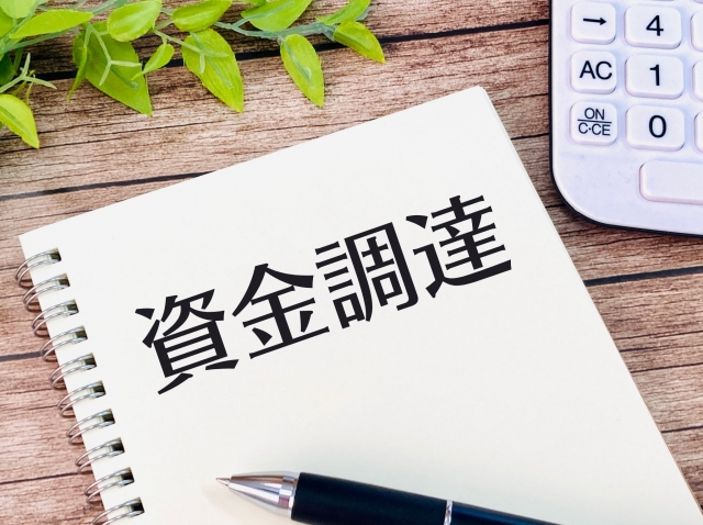 おすすめの融資