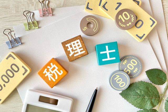 税理士の費用相場