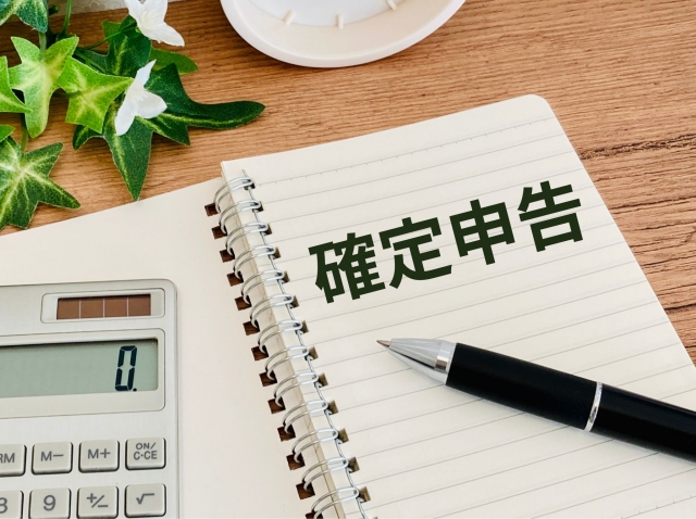 税理士の費用相場確定申告