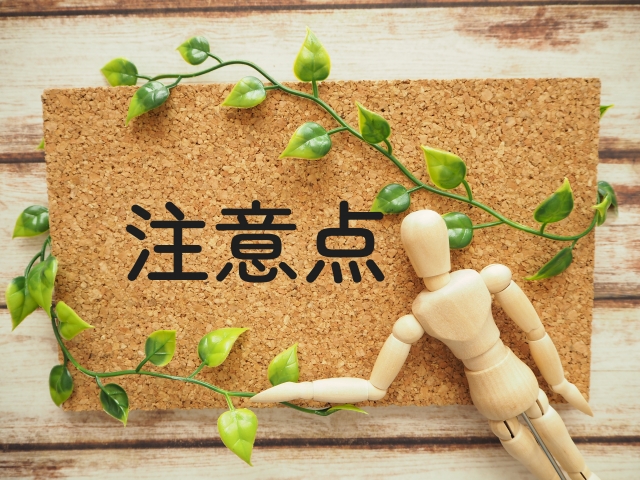 税理士の選び方注意点