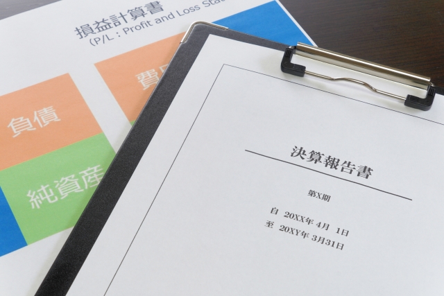 財務分析の書類