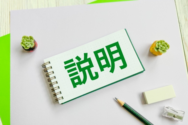 借入理由の伝え方