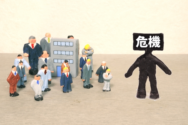 立て直しが必要な会社