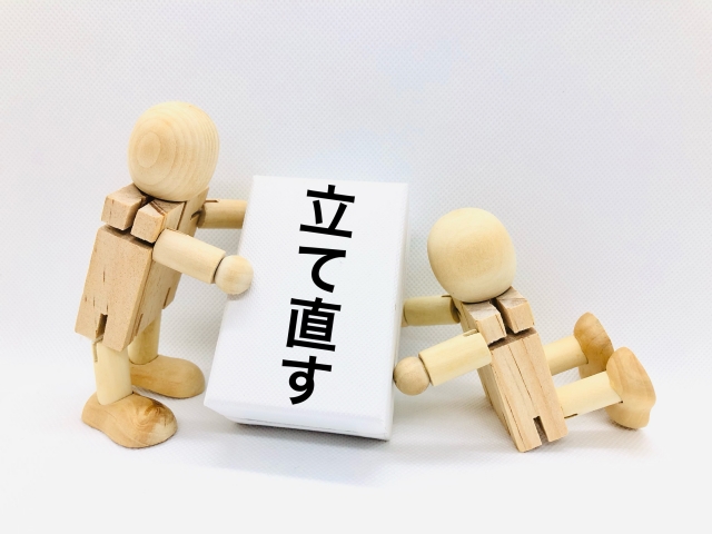 会社立て直しの方法