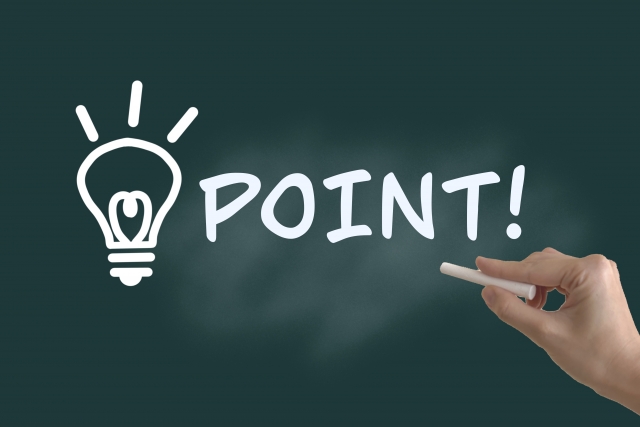 融資を受けるポイント